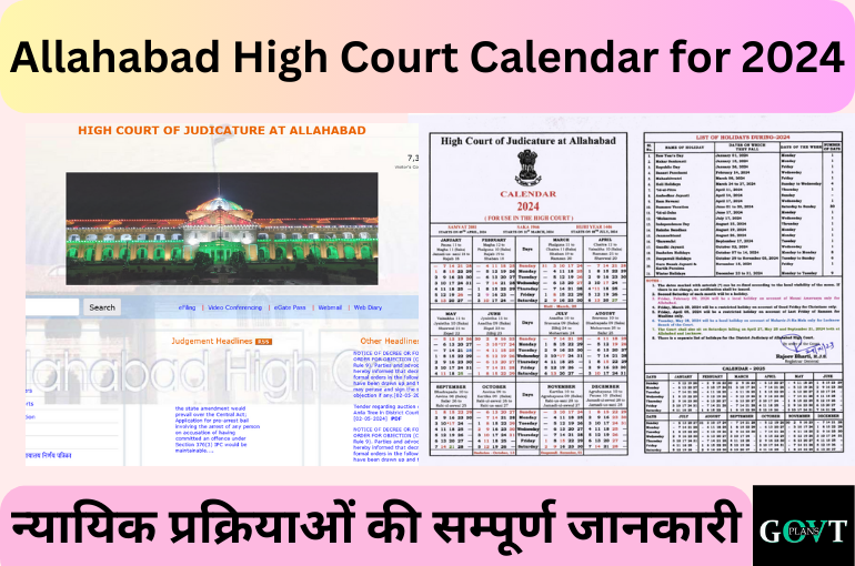 Allahabad High Court Calendar 2025 Pdf Download 