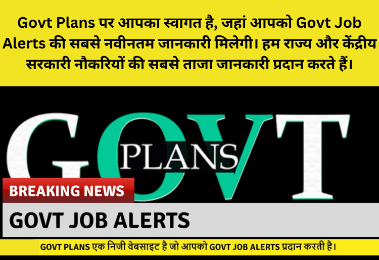 govt job alerts
